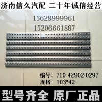 走臺(tái)板103*42