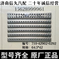 走臺(tái)板64.5*42