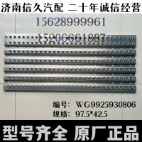 走臺(tái)板97.5*42.5