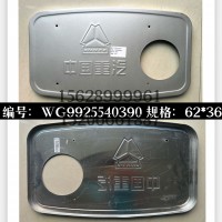 消聲器裝飾板62*36