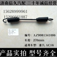 雙聯(lián)簧270mm