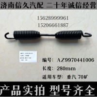 雙聯(lián)簧280mm