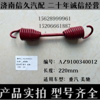 雙聯(lián)簧220mm