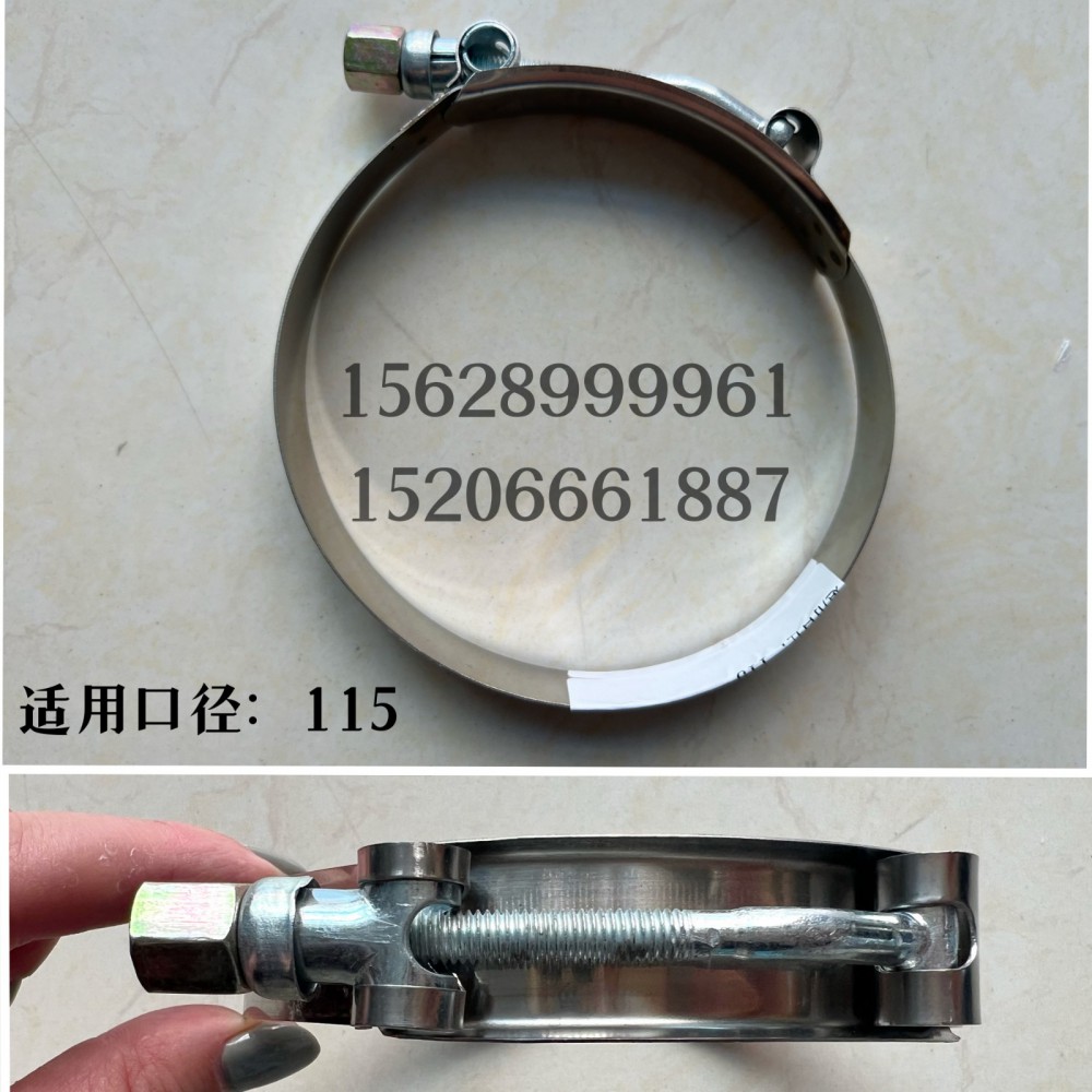 ,中冷器卡箍115,濟(jì)南信久汽配銷售中心