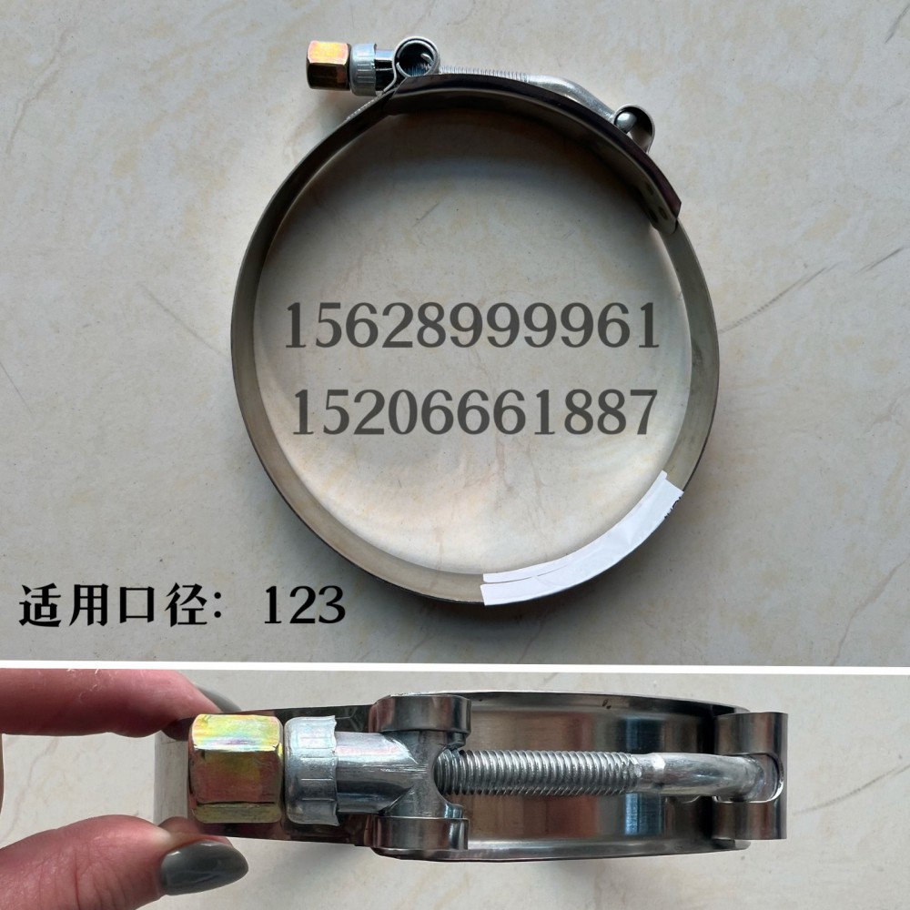 ,中冷器卡箍123,濟南信久汽配銷售中心