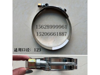 ,中冷器卡箍123,濟南信久汽配銷售中心