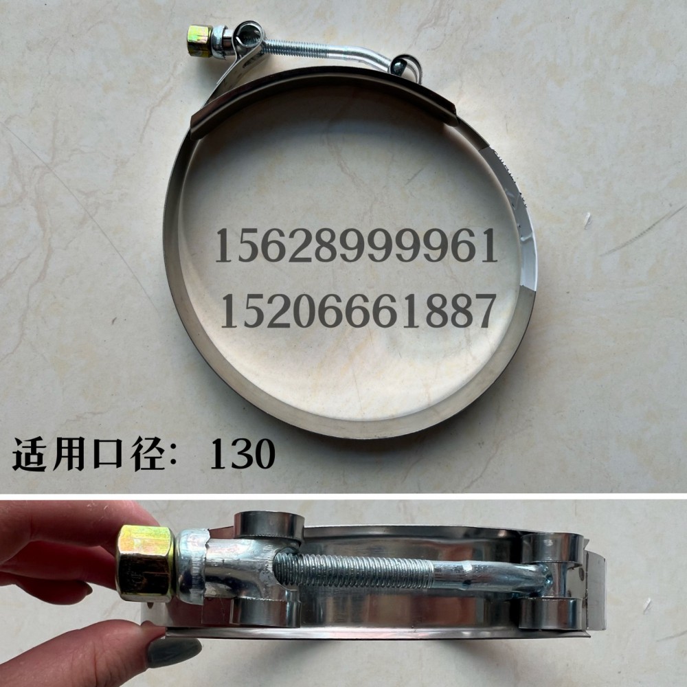 ,中冷器卡箍130,濟(jì)南信久汽配銷售中心