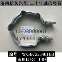 新型U型卡箍149