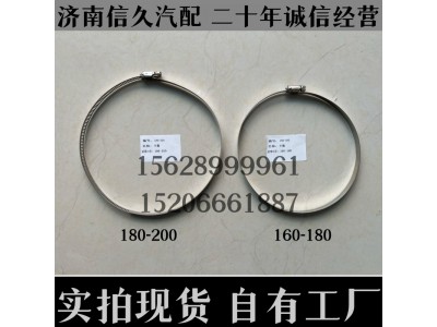 ,卡箍,濟南信久汽配銷售中心