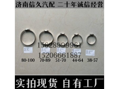 ,卡箍,濟南信久汽配銷售中心