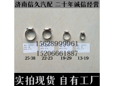,卡箍,濟南信久汽配銷售中心