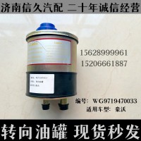 轉(zhuǎn)向油罐