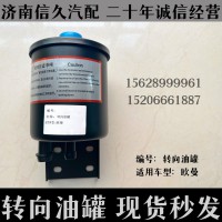 歐曼轉(zhuǎn)向油罐