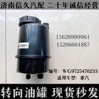 轉(zhuǎn)向油罐