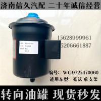 轉(zhuǎn)向油罐單支架