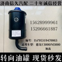 德龍轉(zhuǎn)向油罐F3000/M3000加高