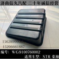 電瓶箱蓋STR豪瀚