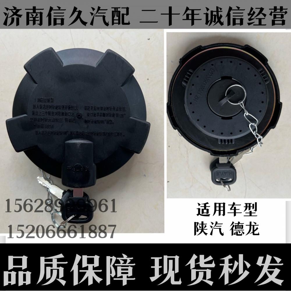 ,油箱蓋,濟(jì)南信久汽配銷售中心