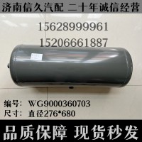 儲(chǔ)氣筒直徑276*680