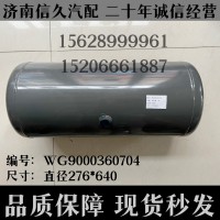 儲(chǔ)氣筒直徑276*640