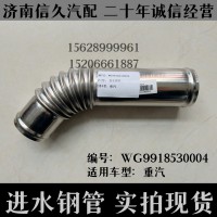 進(jìn)水鋼管
