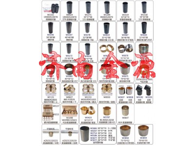 47*55*65,主銷襯套,濟(jì)南天橋區(qū)金源汽車配件經(jīng)銷處