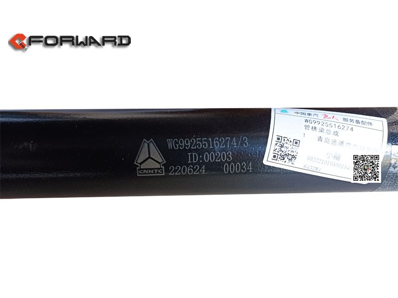 WG9925516274,Tube beam assembly,濟(jì)南向前汽車配件有限公司