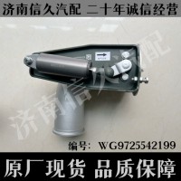 排氣制動(dòng)WG9725542199