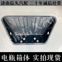電瓶箱體199100760227
