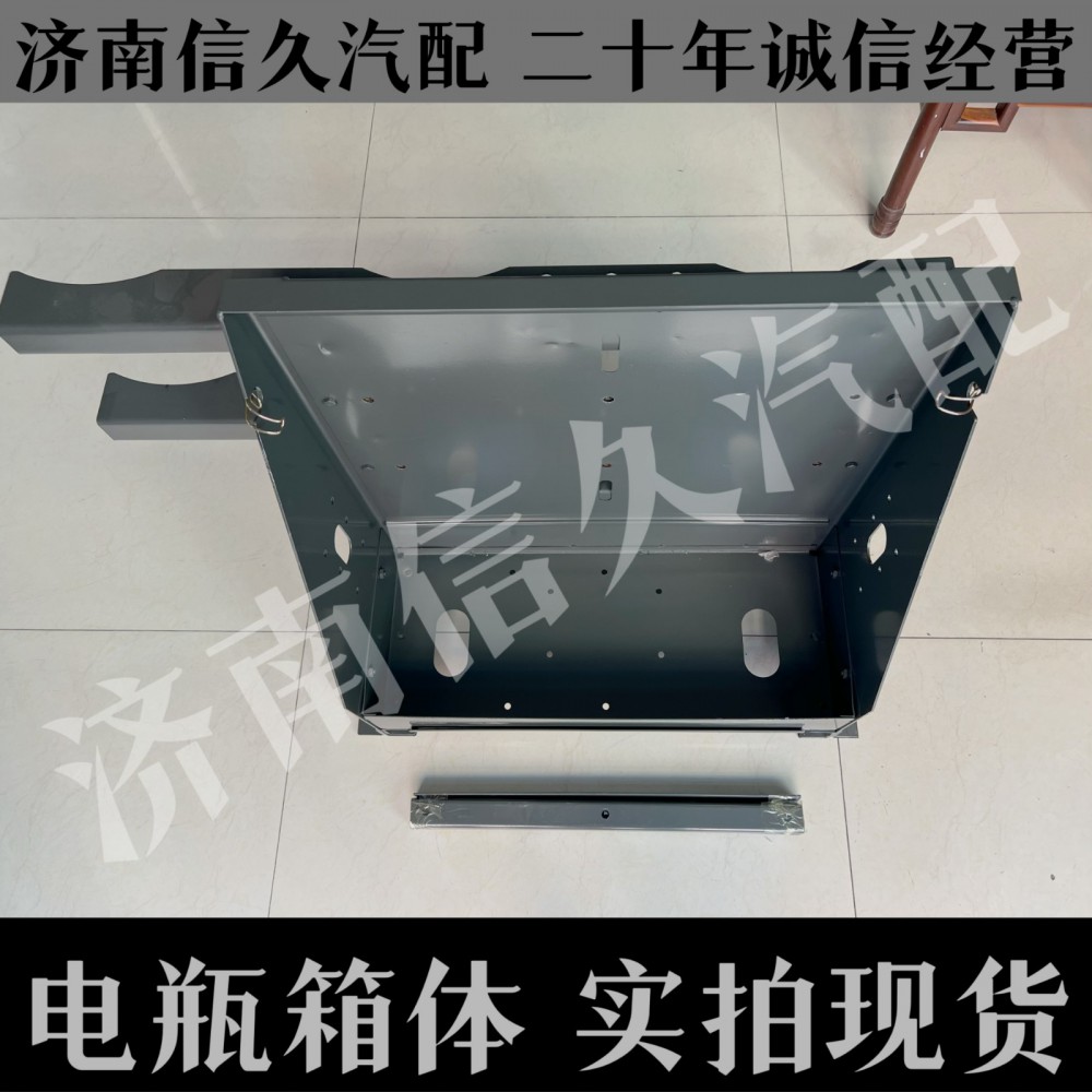 電瓶箱體AZ9925761150/AZ9925761150