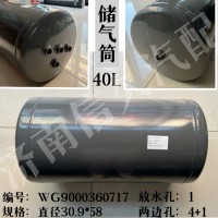 儲氣筒40LWG9000360717
