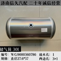 儲(chǔ)氣筒30LWG9000360786