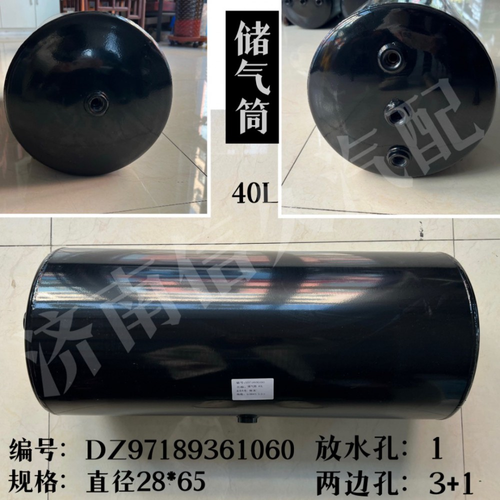 儲氣筒40L DZ97189361060/DZ97189361060