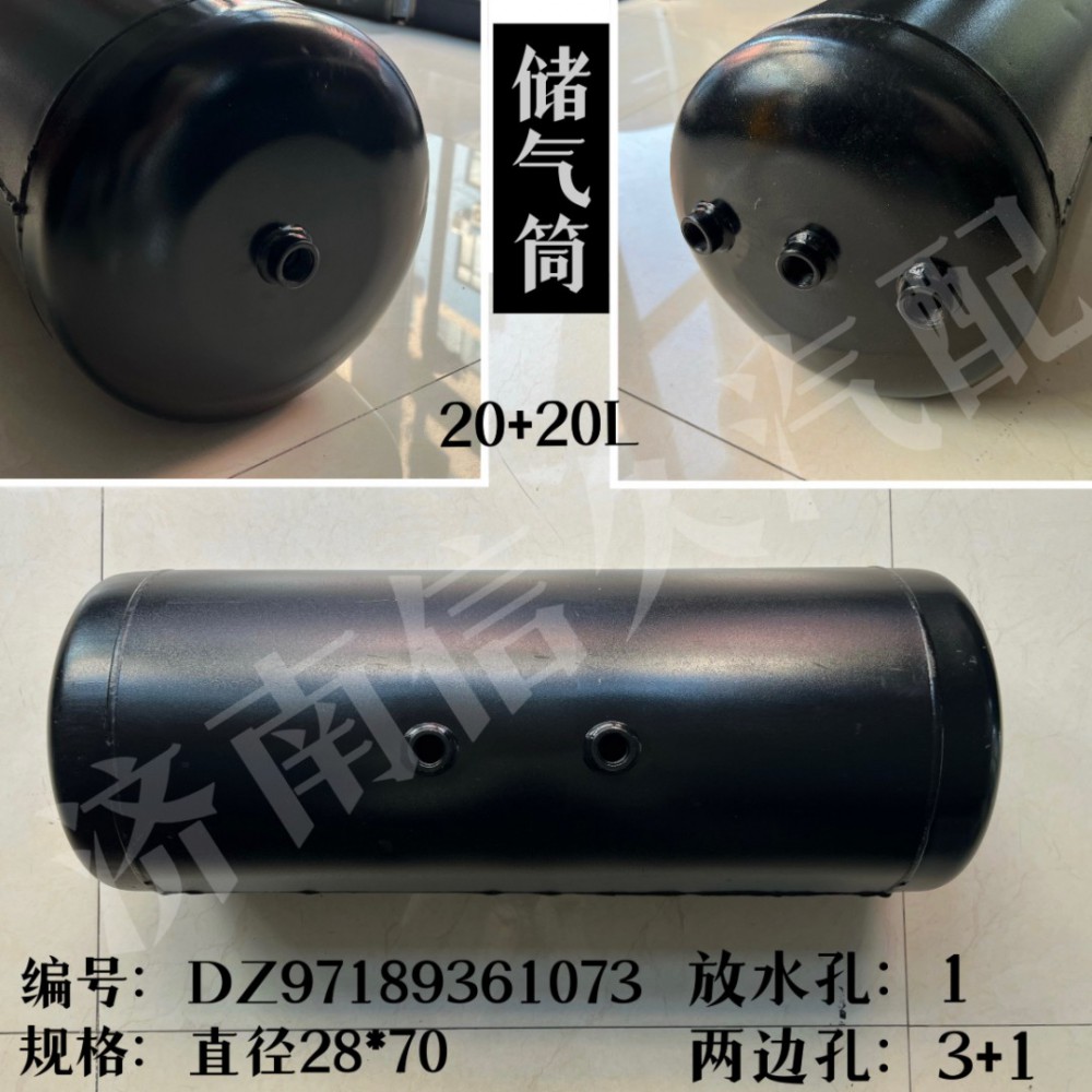 儲氣筒20+20L DZ97189361073/DZ97189361073