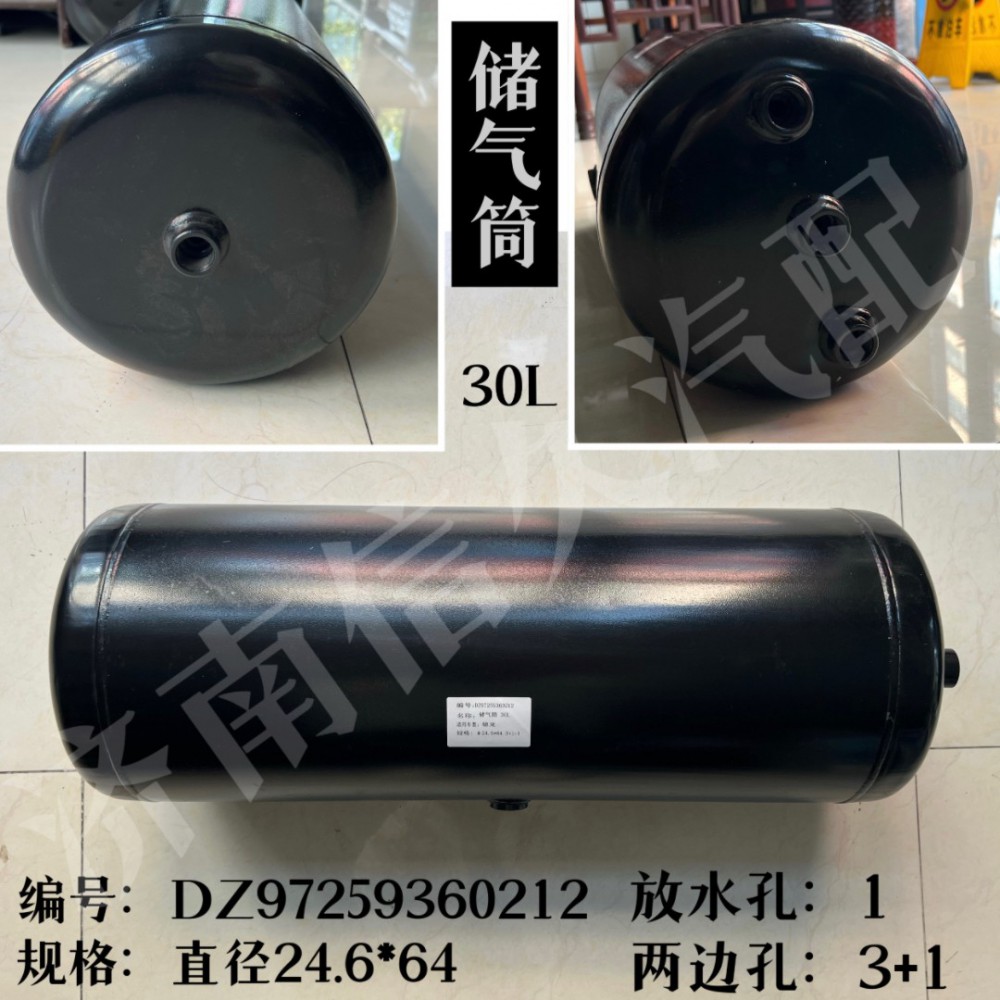 儲氣筒30L DZ97259360212/DZ97259360212