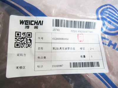612600081956,No.2 cylinder high pressure tubing,濟(jì)南向前汽車配件有限公司