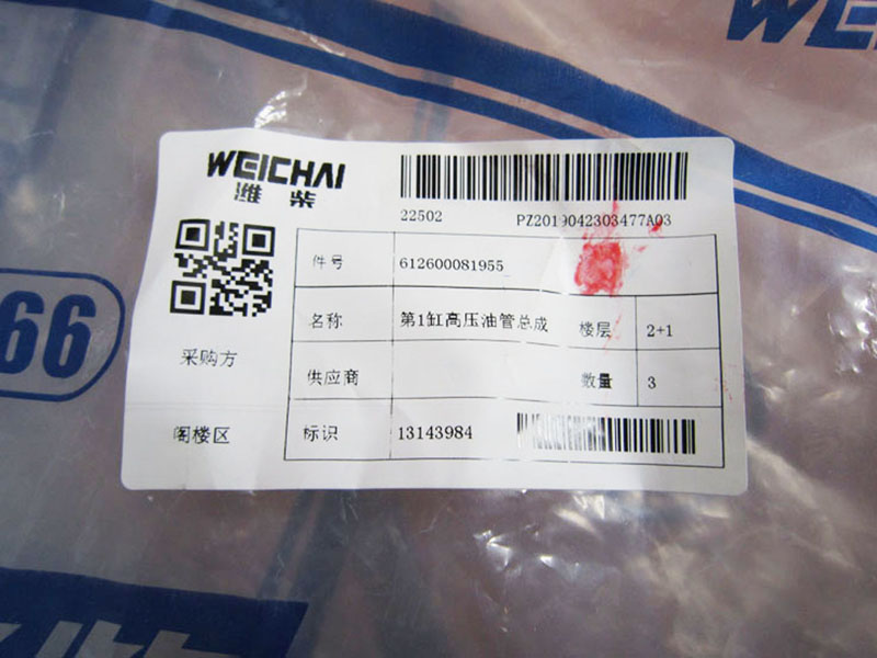 612600081955,NO.1 cylinder high pressure tubing,濟南向前汽車配件有限公司