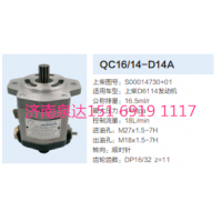 上柴D6114發(fā)動(dòng)機(jī)轉(zhuǎn)向齒輪泵助力泵液壓泵