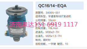 宇通客車(chē)公交車(chē)6BT發(fā)動(dòng)機(jī)轉(zhuǎn)向齒輪泵助力泵液壓泵/3406N-001