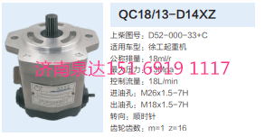 D52-000-33+C,動力轉(zhuǎn)向齒輪泵,濟南泉達汽配有限公司