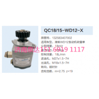 福田歐曼濰柴WD12發(fā)動(dòng)機(jī)轉(zhuǎn)向齒輪泵助力泵液壓泵
