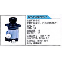 轉(zhuǎn)向泵，助力泵，液壓泵，葉片泵ZCB-1518R/935-2，612600130511