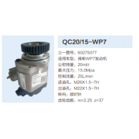 濰柴WP7發(fā)動(dòng)機(jī)轉(zhuǎn)向泵助力泵齒輪泵液壓油泵