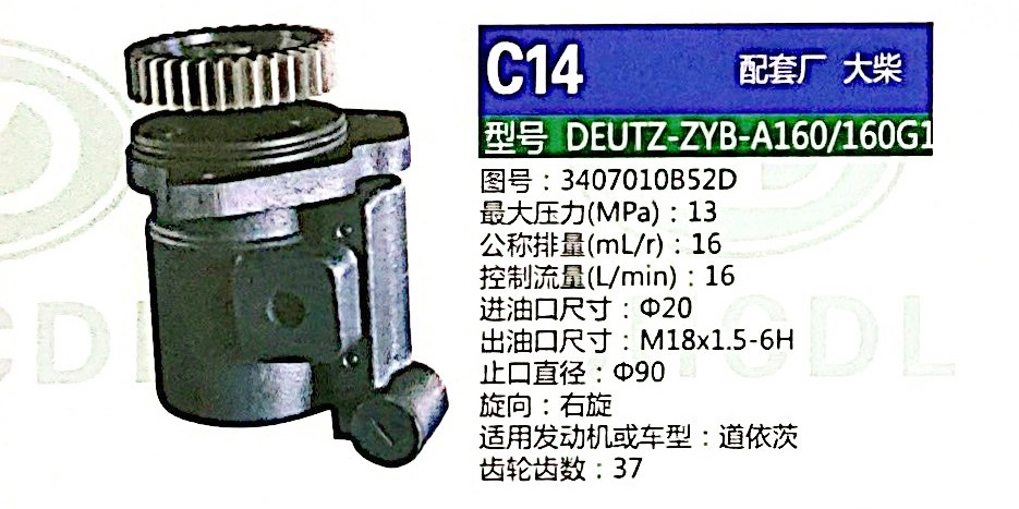 3407010B52D,轉(zhuǎn)向助力泵,濟南泉達汽配有限公司