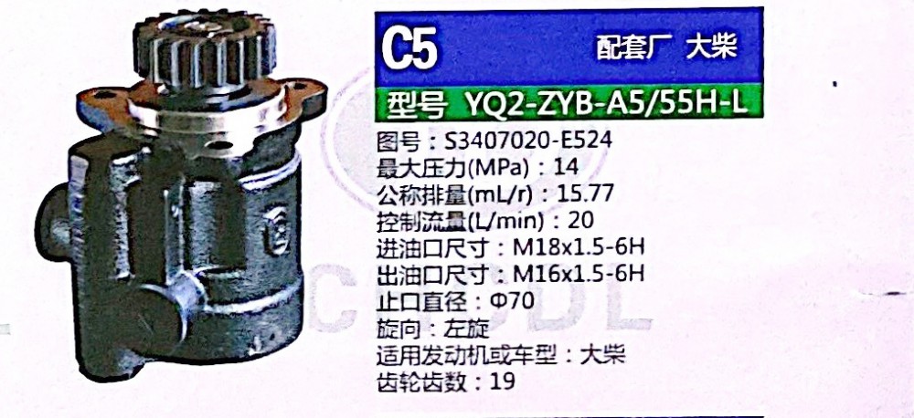 S3407020-E524,轉(zhuǎn)向助力泵,濟(jì)南泉達(dá)汽配有限公司