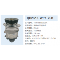 濰柴WP7發(fā)動(dòng)機(jī)齒輪泵轉(zhuǎn)向泵助力泵液壓油泵