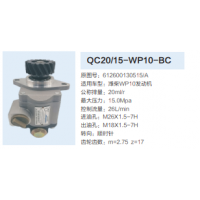濰柴WP10發(fā)動(dòng)機(jī)齒輪泵轉(zhuǎn)向泵助力泵液壓油泵
