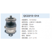 上柴D6114發(fā)動機轉向齒輪泵轉向泵助力泵液壓油泵
