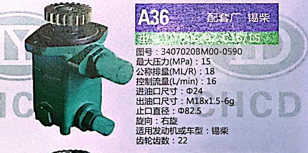 轉(zhuǎn)向泵，助力泵，液壓泵，葉片泵3407020BM00-0590/3407020BM00-0590