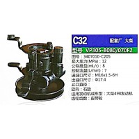 轉(zhuǎn)向泵，助力泵，液壓泵，葉片泵  VP305-B080/070F2，3407010-C205